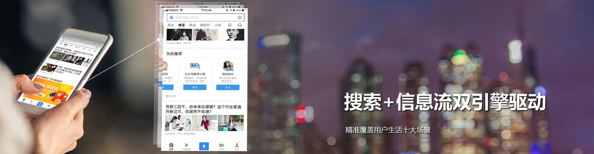 伊春百度搜索推广